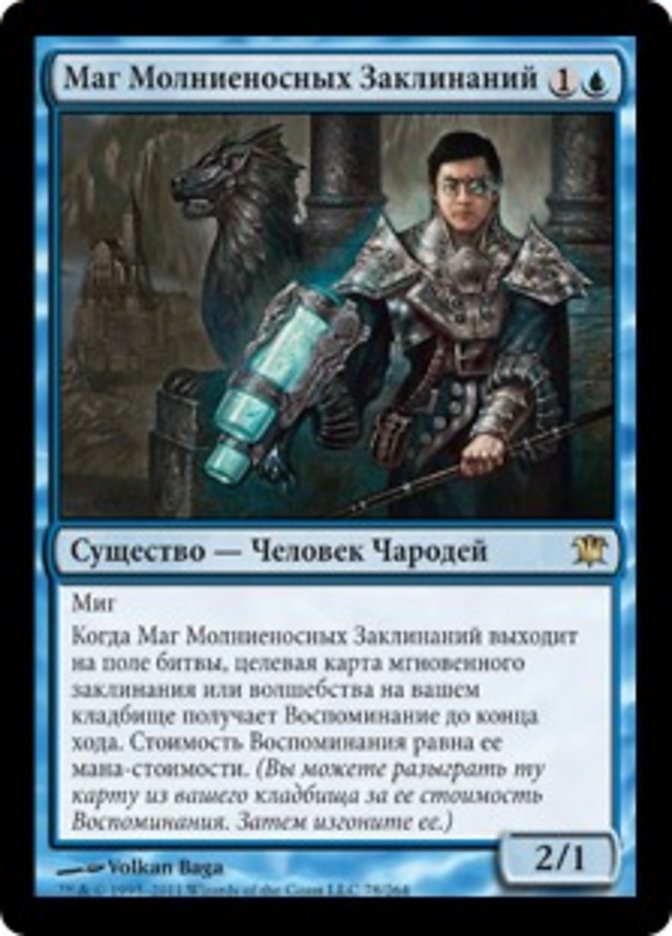 IMPORTABLE DUBAI-Snapcaster Mage Innistrad (ISD) #78 · Rare · Russian · Nonfoil/Foil