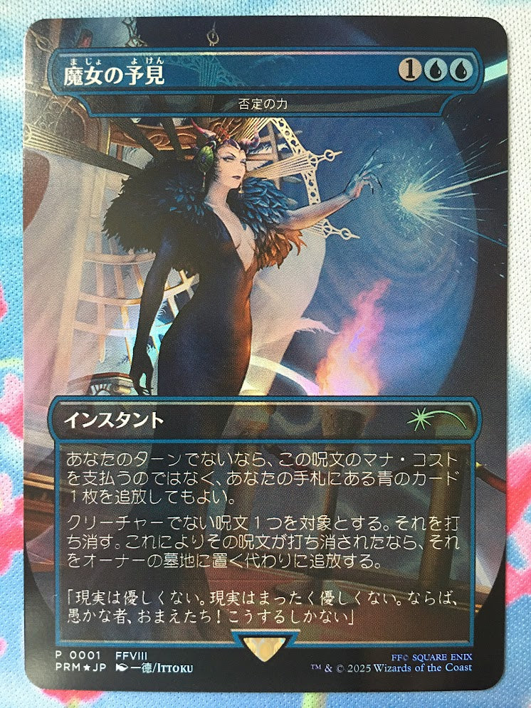 IMPORTABLE DUBAI-Force of Negation (Witch's Prophecy) (Buy-a-Box) (Borderless) Promo: General Magic: The Gathering Japanese foil