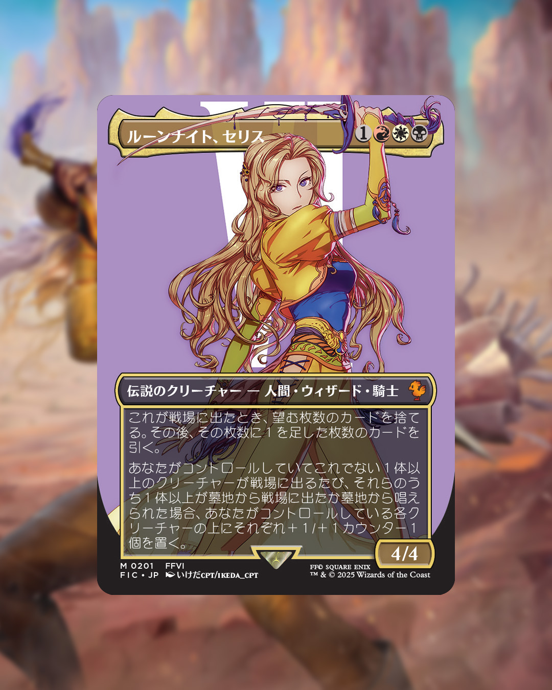 PROXY DUBAI-Celes, Rune Knight (Borderless) (Surge Foil) FINAL FANTASY Commander - Alternate Foil Variants Magic: The Gathering English Foil