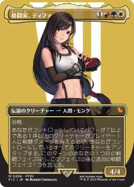 PROXY DUBAI-Tifa, Martial Artist (Borderless) (Surge Foil) FINAL FANTASY Commander - Alternate Foil Variants Magic: The Gathering English Foil---JPN