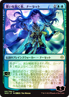 IMPORTABLE DUBAI-Narset, Parter of Veils (Alternate Art) War of the Spark Foil Japanese Magic: The Gathering