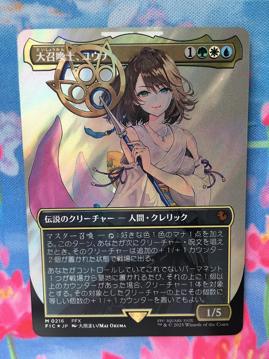IMPORTABLE DUBAI-Yuna, Grand Summoner (Borderless) (Surge Foil) FINAL FANTASY Commander - Alternate Foil Variants Magic: The Gathering Japanese Foil