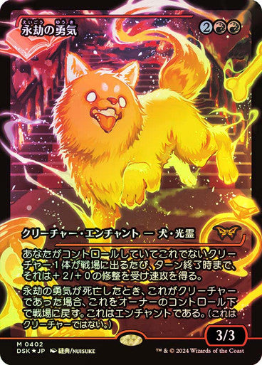 IMPORTABLE DUBAI-Enduring Courage (Showcase) Duskmourn: House of Horror - Variants Magic: The Gathering Japanese Foil