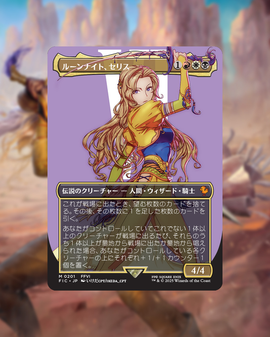 PROXY DUBAI-Celes, Rune Knight (Borderless) (Surge Foil) FINAL FANTASY Commander - Alternate Foil Variants Magic: The Gathering English Foil